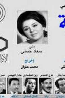 نادية
