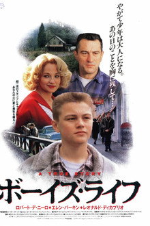 ボーイズ・ライフ