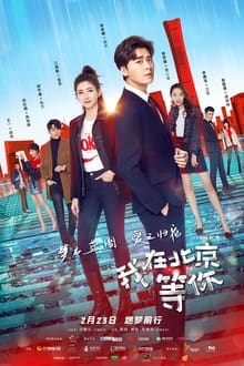 Poster da série Wait in Beijing