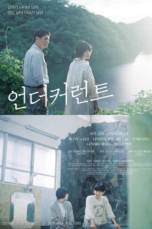 언더커런트