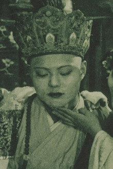盘丝洞