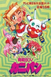 Poster da série Inventor Boy Kanipan