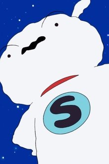SUPER-SHIRO