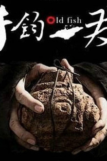 千钧。一发