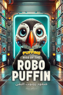 Robo Puffin