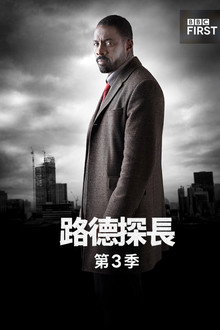 第 3 季