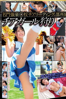 Cheerleader Hunt - Belongs To The Cheerleading Club Of A Prestigious And Powerful School.