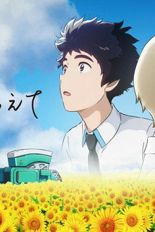 あの日の心をとらえて