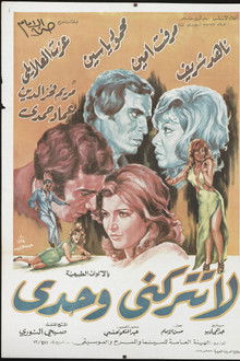 Don't leave me alone