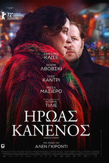Ήρωας κανενός