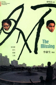 不見