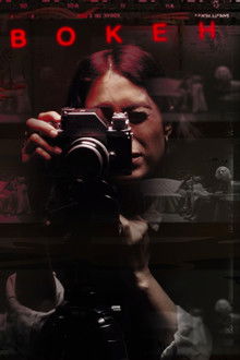 Bokeh