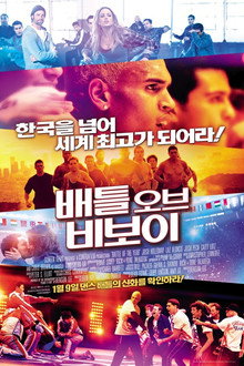 배틀 오브 비보이