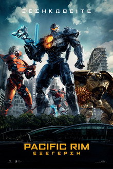 Pacific Rim: Εξέγερση
