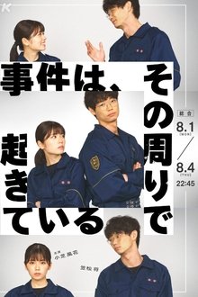 The Incident Is Happening Around It