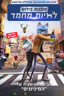 סוכנות בילוש לחיות מחמד