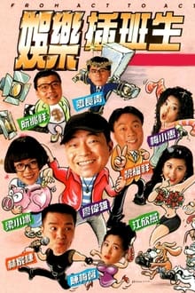 Poster da série 娛樂插班生