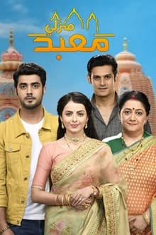 Ghar Ek Mandir tv show poster