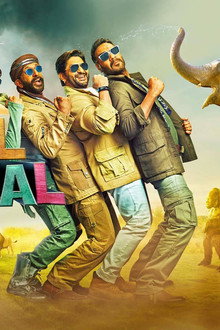 Тотальное веселье