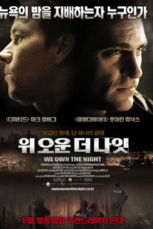 위 오운 더 나잇