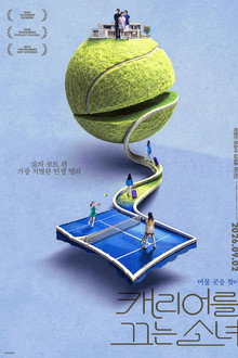 캐리어를 끄는 소녀