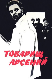Comrade Arseniy