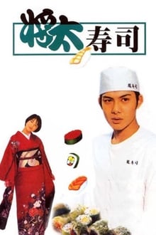 King of Sushi tv show poster