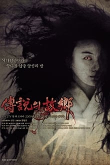 Korean Ghost Stories tv show poster
