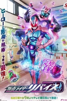 Poster da série Kamen Rider Revice