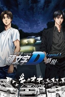 Imagem Initial D Legend 3: Dream 2016