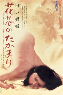 White Whore: Flower Core