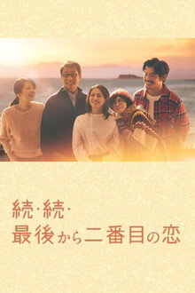 Second to Last Love :  Season 3