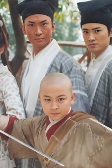 少年包青天