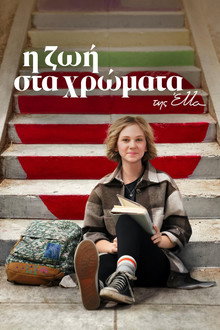 1ος κύκλος