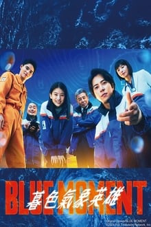 Poster da série Blue Moment