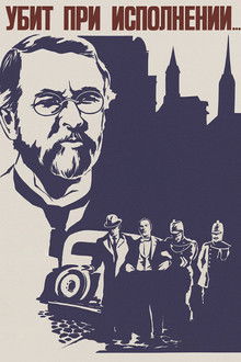 Killed While on Duty