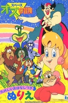 Poster da série The Wonderful Galaxy of Oz