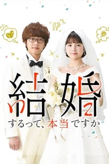 Poster da série Map for The Wedding