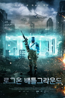 로그온 배틀그라운드
