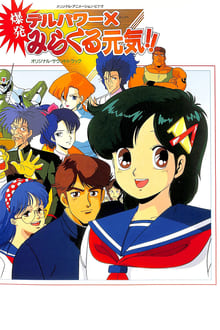 Poster do filme Delpower X Bakuhatsu Miracle Genki!