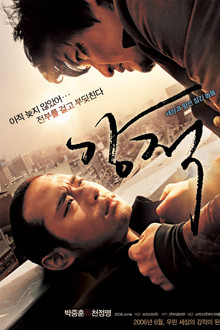 강적