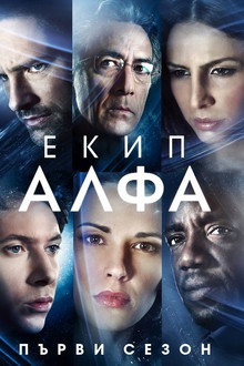 Alphas