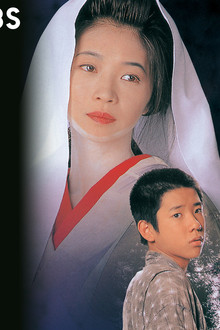天城越え