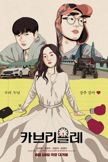카브리올레
