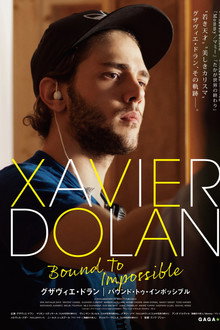 Xavier Dolan: à l'impossible je suis tenu