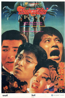 專釣大鱷
