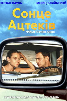 Сонце ацтеків