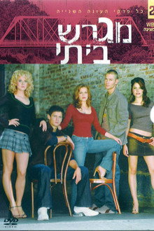 עונה 2