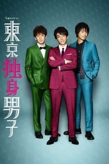 Poster da série Tokyo Bachelors