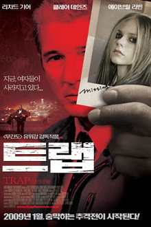 트랩